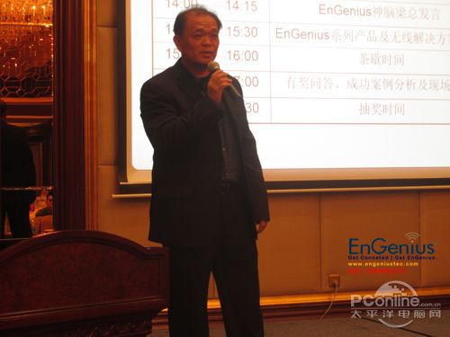 2013 EnGenius无线产品及行业方案研讨会 2013 EnGenius无线产品及行业方案研讨会