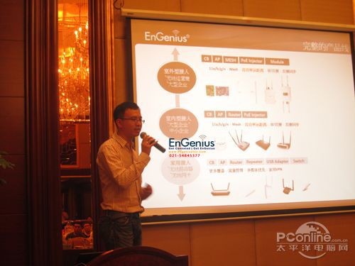 神脑EnGenius中国区代表刘成睿先生与大家分享EnGenius系列产品及无线解决方案
