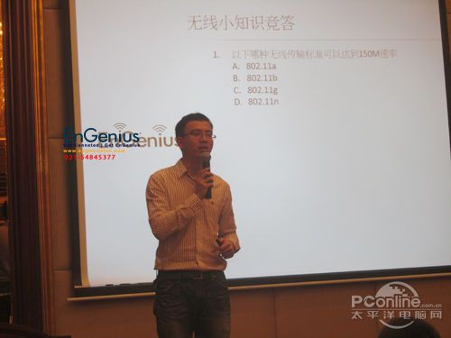 神脑EnGenius中国区代表刘成睿先生也与现场观摩同行们进行了有奖问答等互动