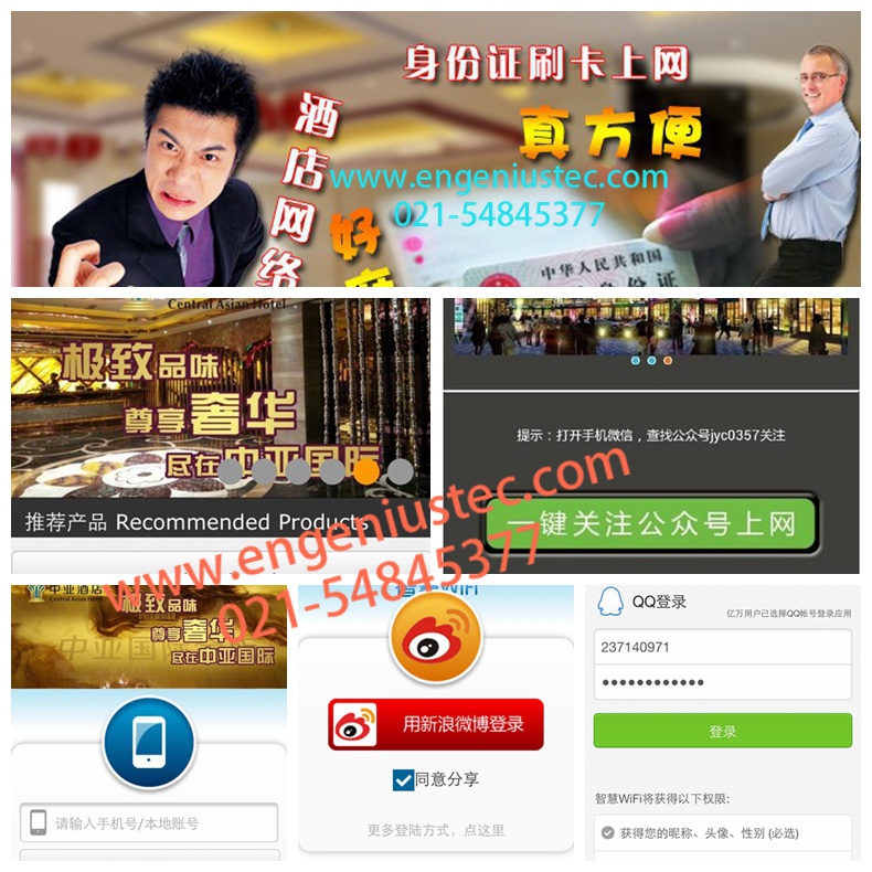 WIFI智慧营销 把您的店铺装进顾客的手机